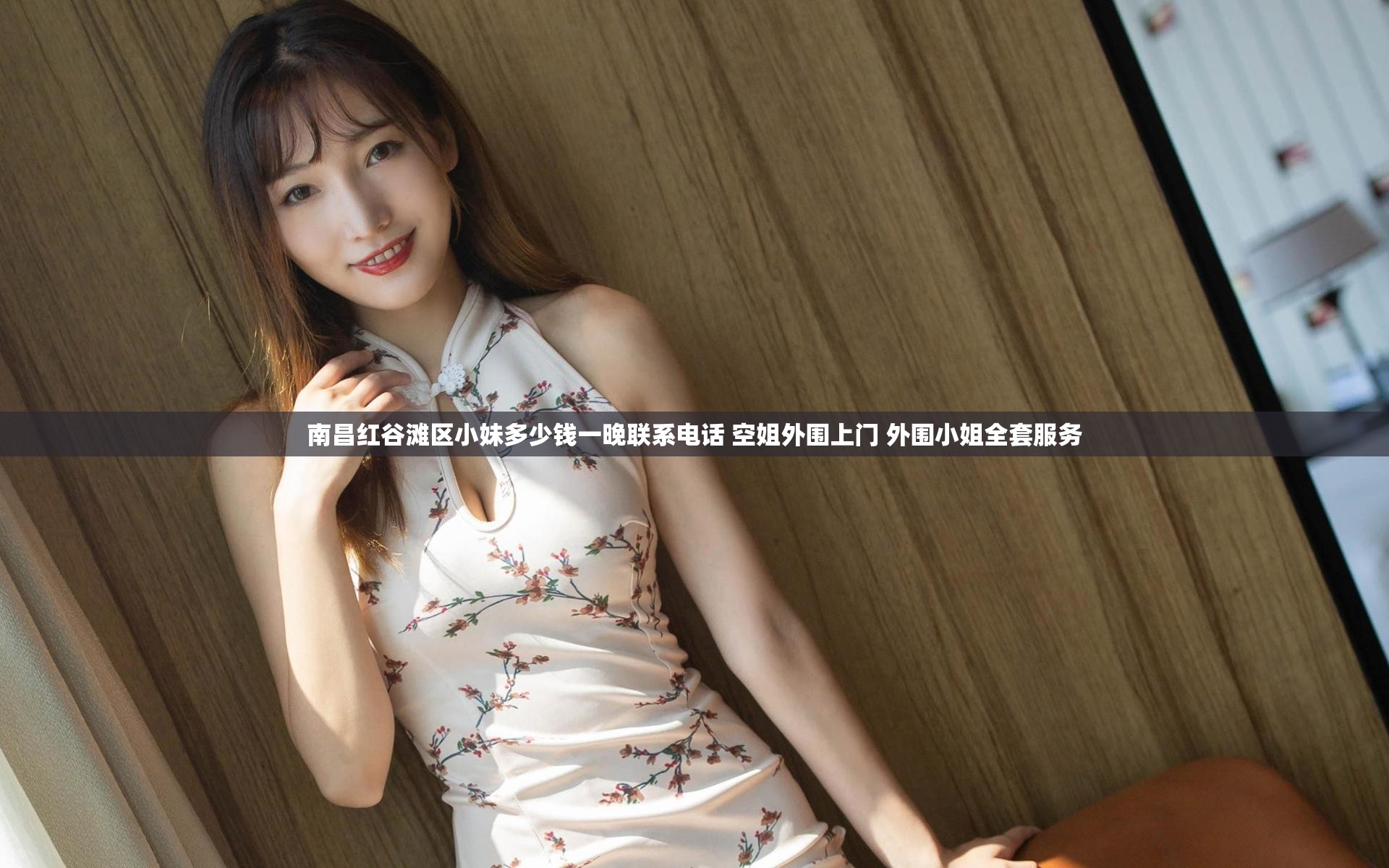 南昌红谷滩区小妹多少钱一晚联系电话 空姐外围上门 外围小姐全套服务