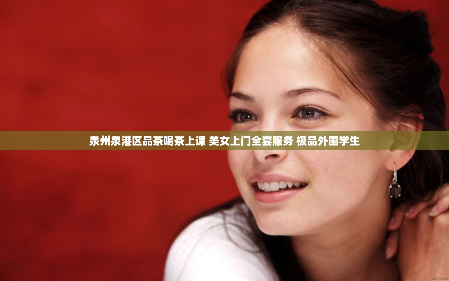 泉州泉港区品茶喝茶上课 美女上门全套服务 极品外围学生