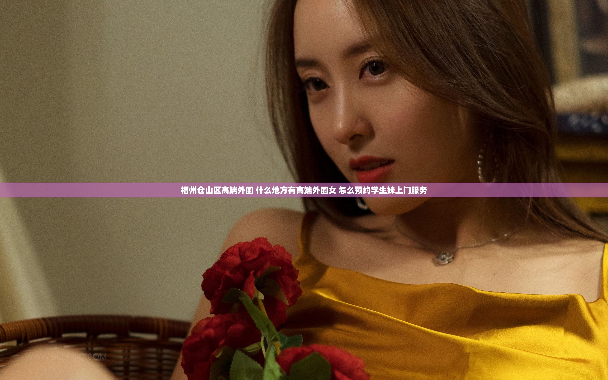 福州仓山区高端外围 什么地方有高端外围女 怎么预约学生妹上门服务
