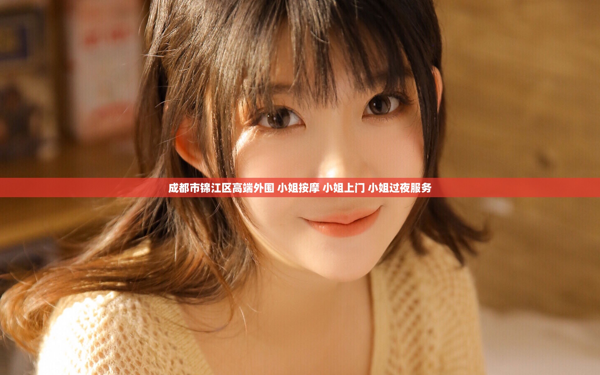 成都市锦江区高端外围 小姐按摩 小姐上门 小姐过夜服务
