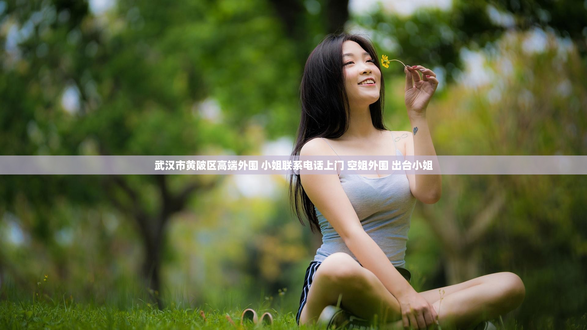 武汉市黄陂区高端外围 小姐联系电话上门 空姐外围 出台小姐