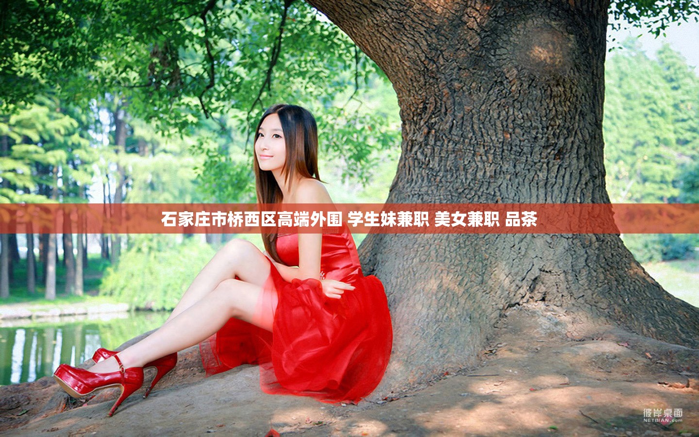 石家庄市桥西区高端外围 学生妹兼职 美女兼职 品茶