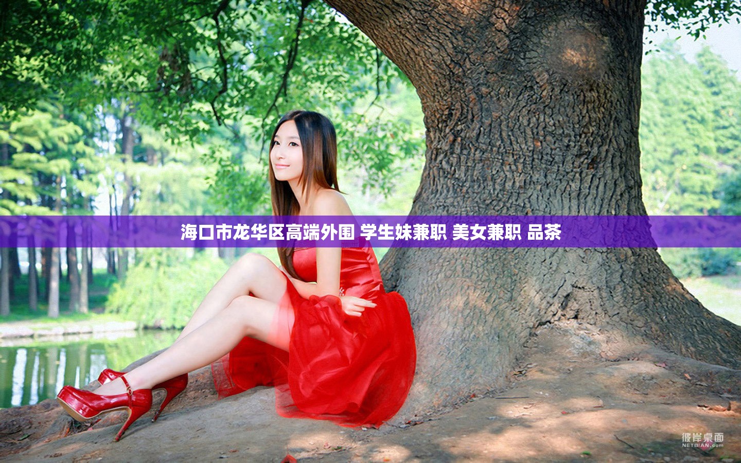 海口市龙华区高端外围 学生妹兼职 美女兼职 品茶