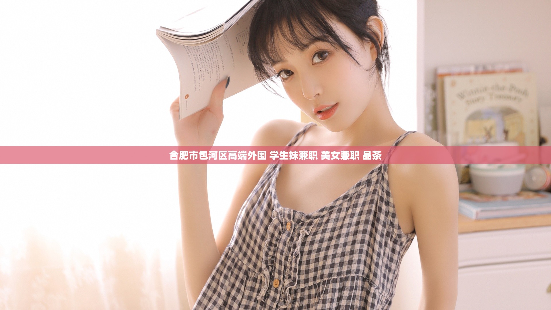 合肥市包河区高端外围 学生妹兼职 美女兼职 品茶