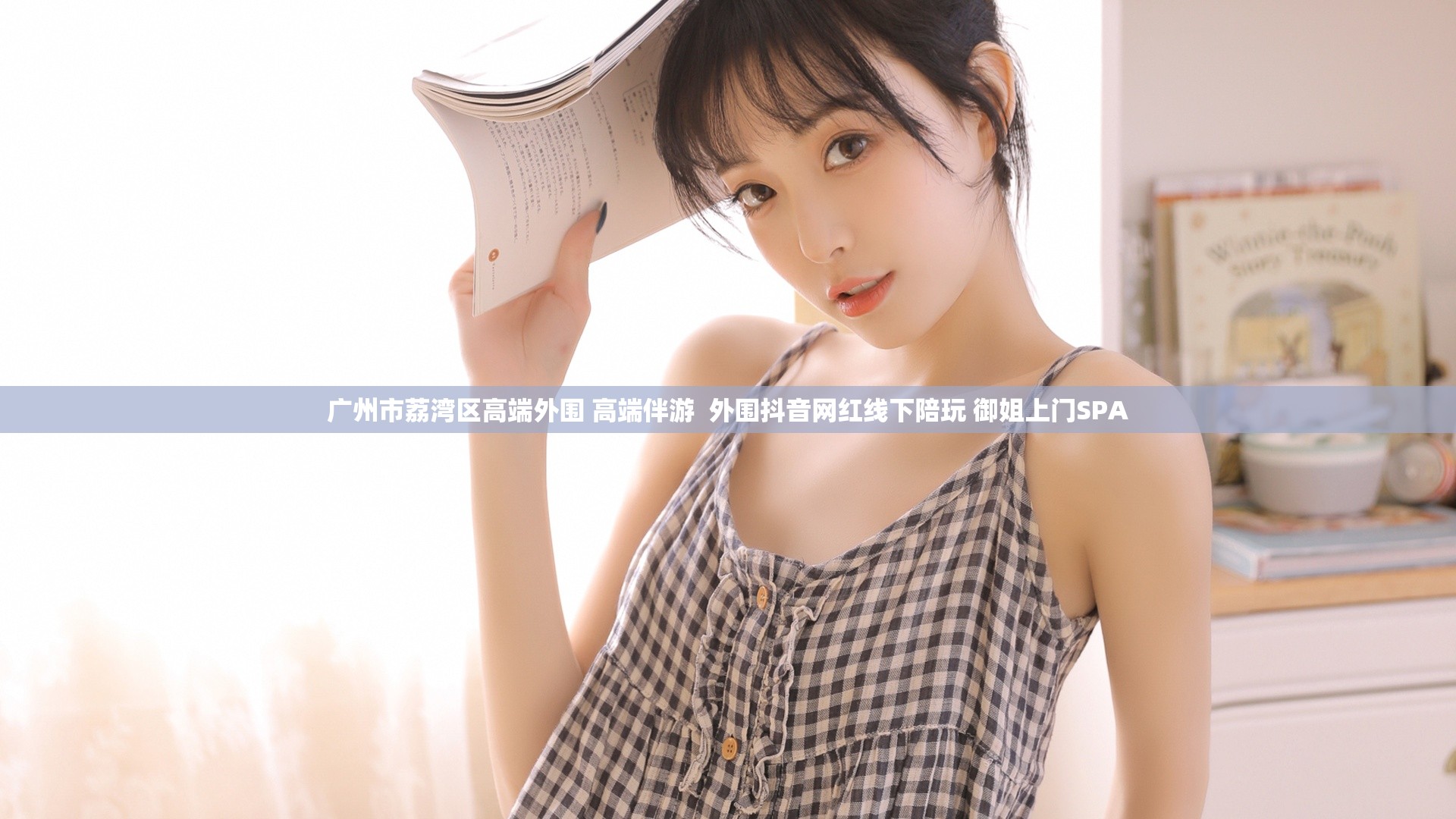 广州市荔湾区高端外围 高端伴游  外围抖音网红线下陪玩 御姐上门SPA