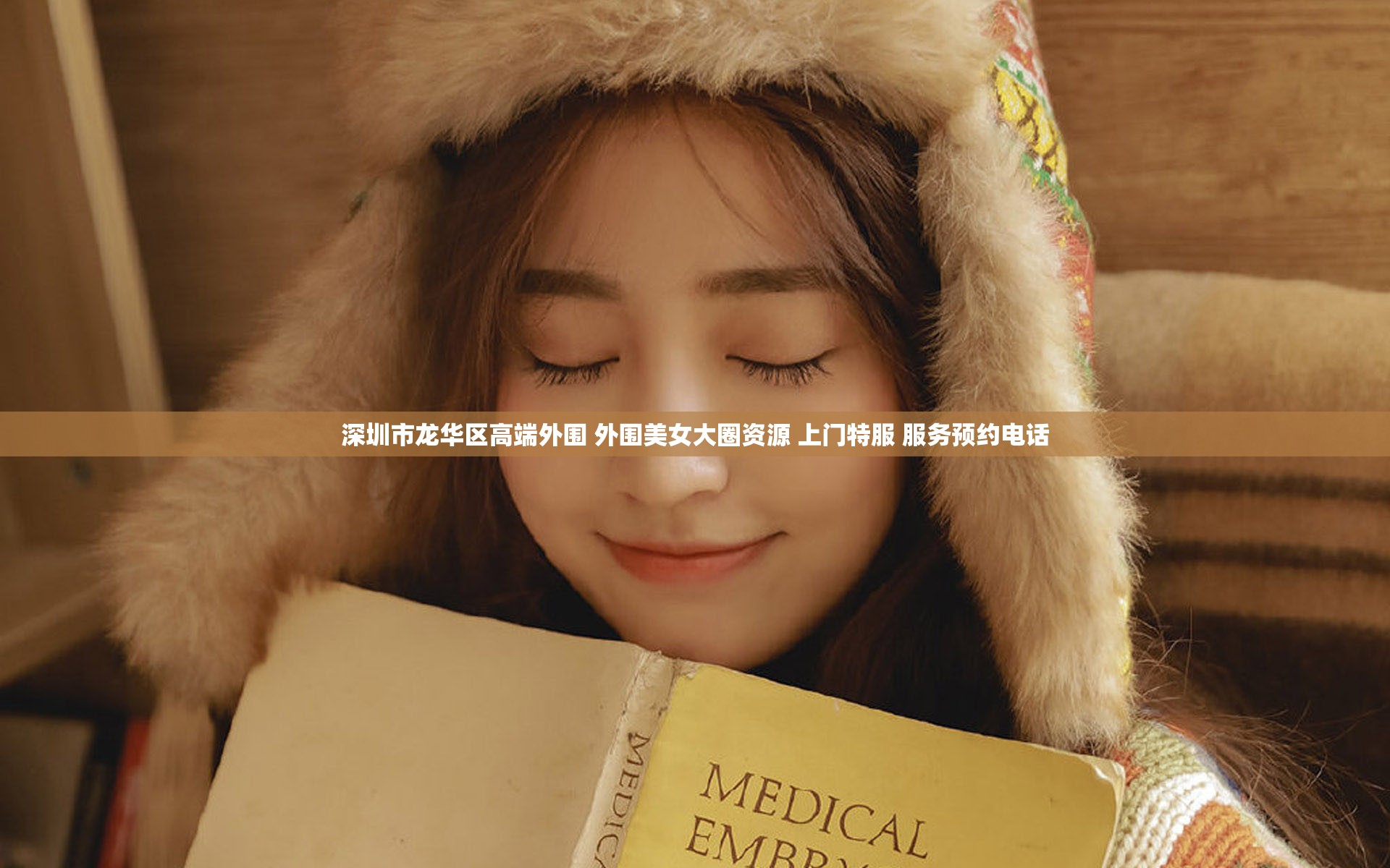深圳市龙华区高端外围 外围美女大圈资源 上门特服 服务预约电话