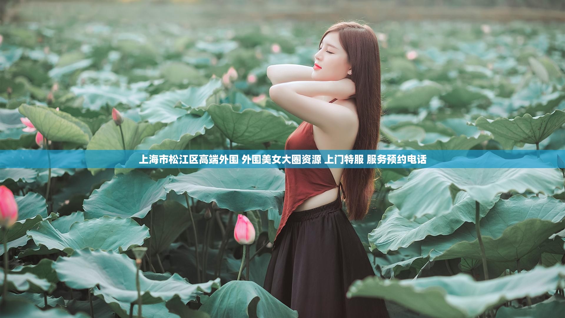 上海市松江区高端外围 外围美女大圈资源 上门特服 服务预约电话