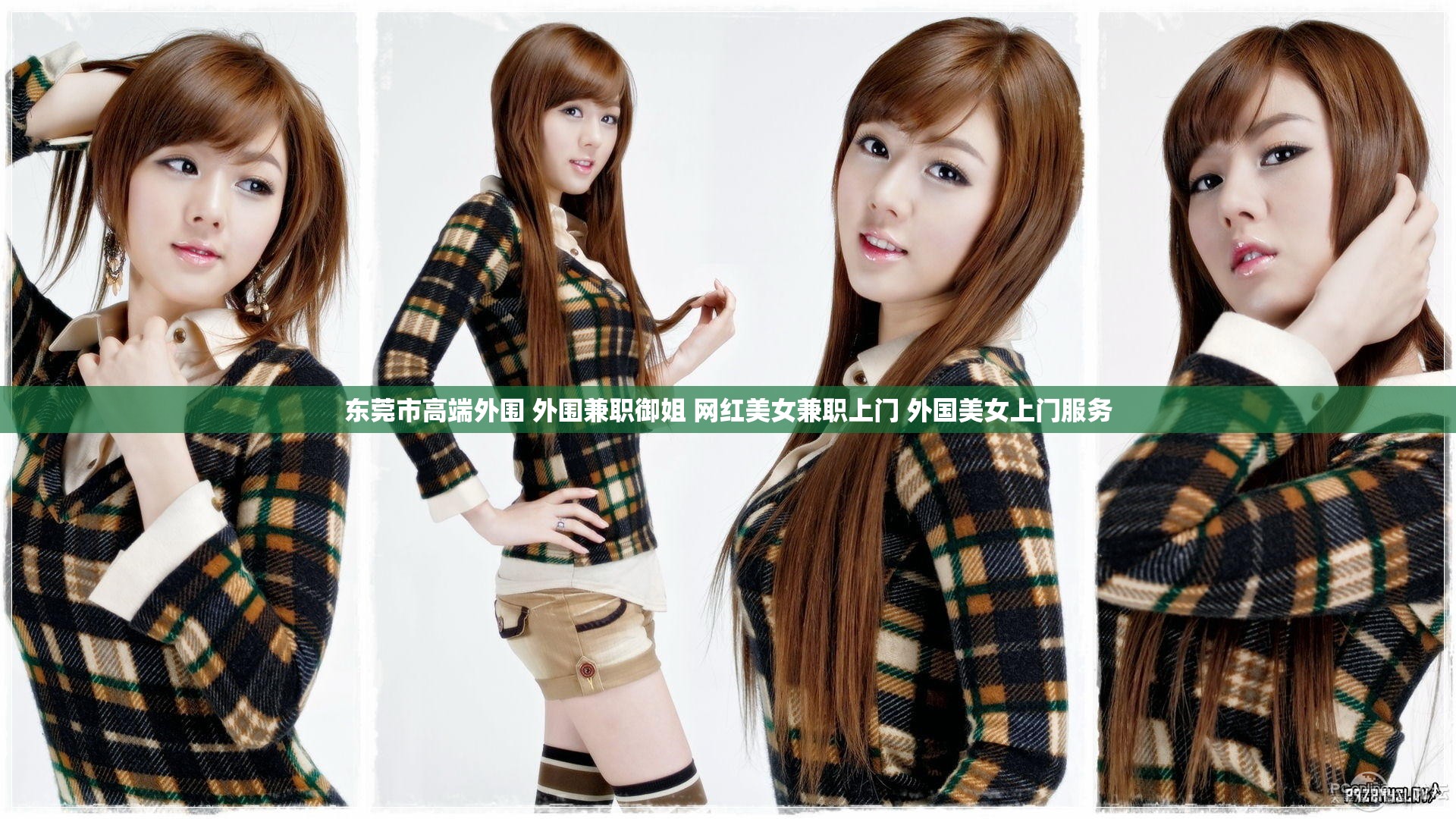 东莞市高端外围 外围兼职御姐 网红美女兼职上门 外国美女上门服务